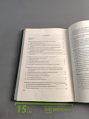 Адренергические средства в акушерской практике