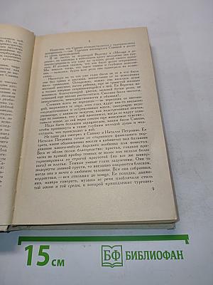 Записки. Том II