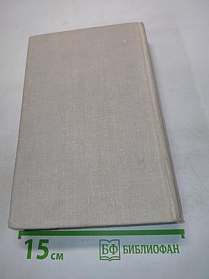 Собрание сочинений. Том третий. Рассказы. Очерки
