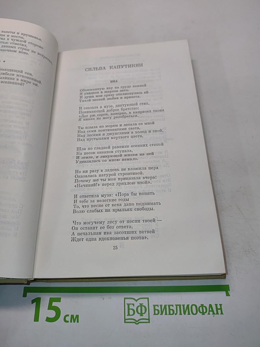 Собрание сочинений. Том третий