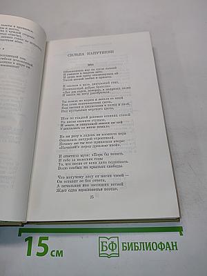 Собрание сочинений. Том третий