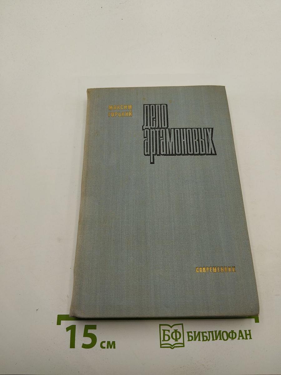 Дело Артамоновых