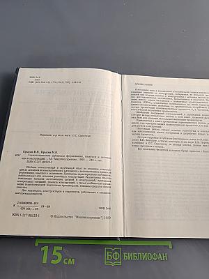 Технологические процессы формования, намотки и склеивания конструкций