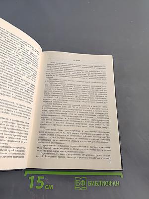 Технологические процессы формования, намотки и склеивания конструкций