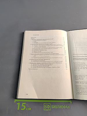 Технологические процессы формования, намотки и склеивания конструкций