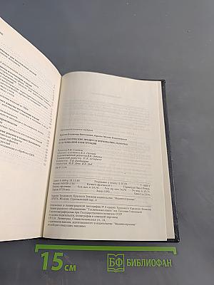 Технологические процессы формования, намотки и склеивания конструкций
