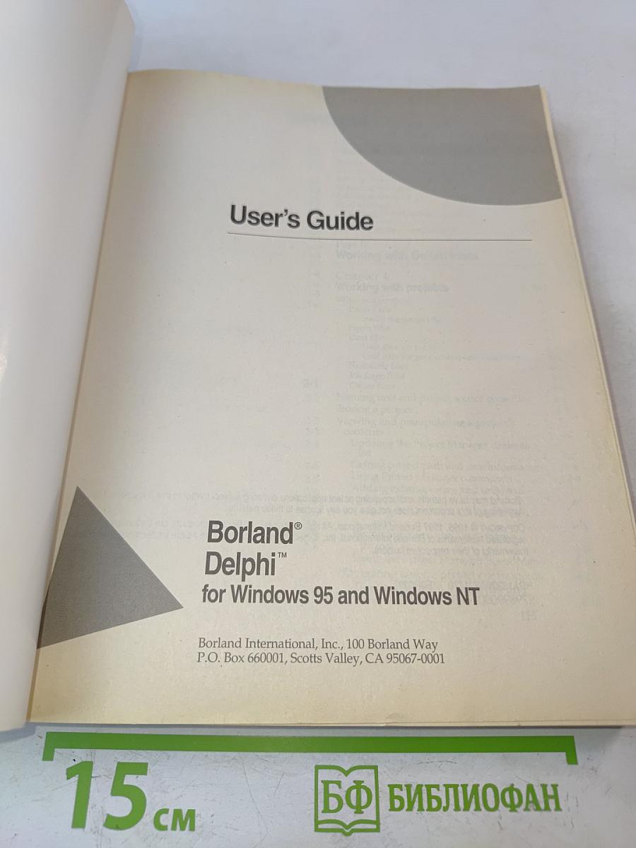 Borland Delphi 3 User's Guide for Windows 95 & Windows NT