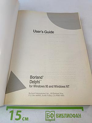Borland Delphi 3 User's Guide for Windows 95 & Windows NT