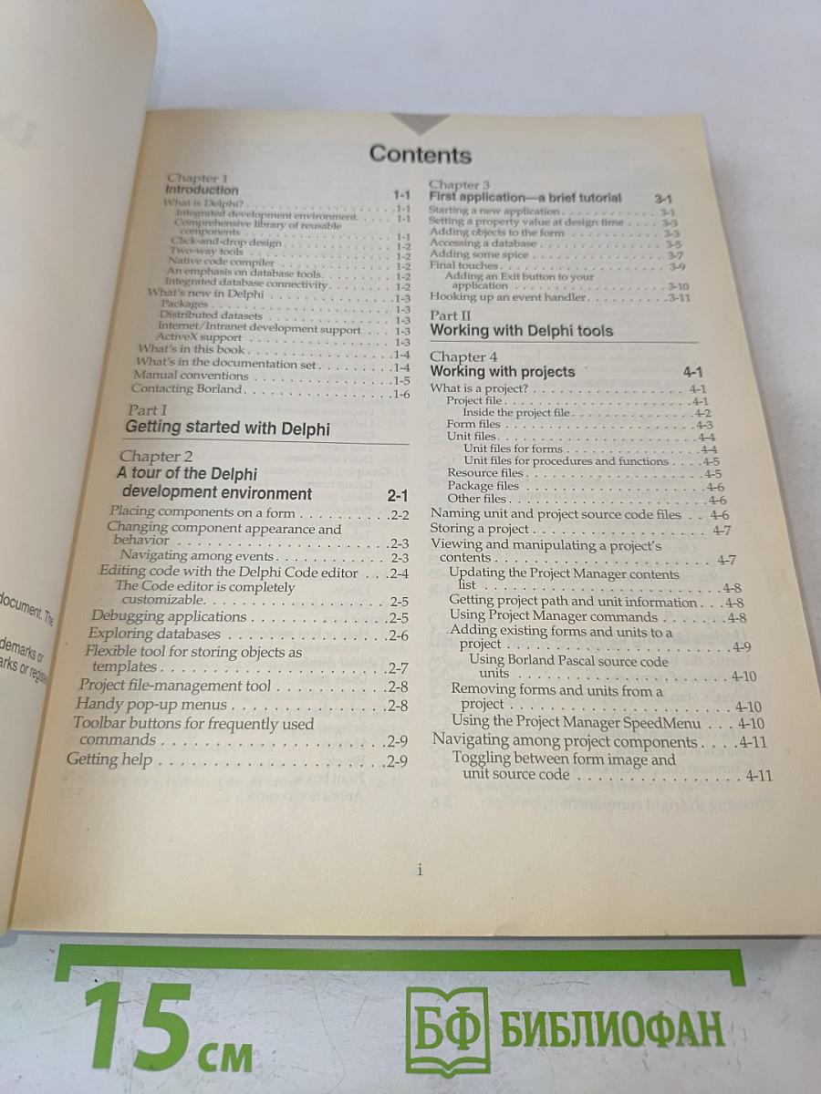 Borland Delphi 3 User's Guide for Windows 95 & Windows NT