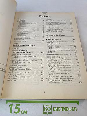 Borland Delphi 3 User's Guide for Windows 95 & Windows NT