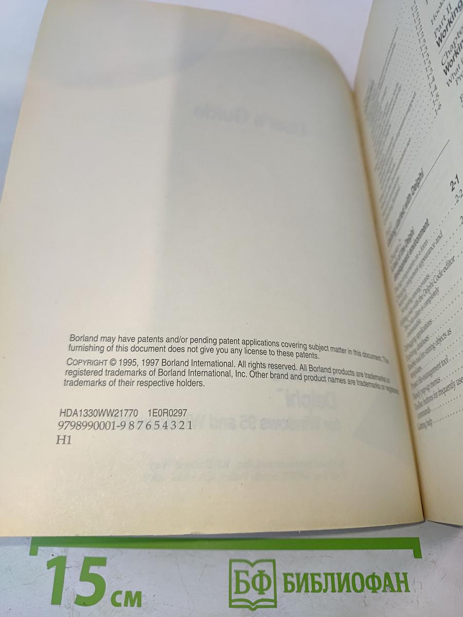 Borland Delphi 3 User's Guide for Windows 95 & Windows NT
