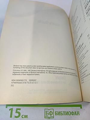 Borland Delphi 3 User's Guide for Windows 95 & Windows NT