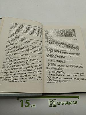 Дело Артамоновых