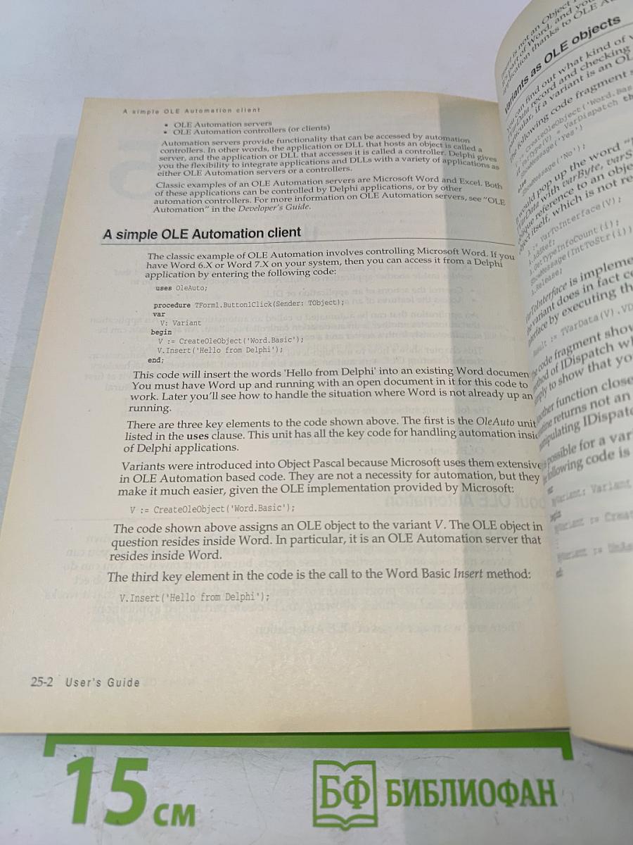 Borland Delphi 3 User's Guide for Windows 95 & Windows NT