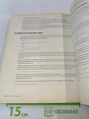 Borland Delphi 3 User's Guide for Windows 95 & Windows NT