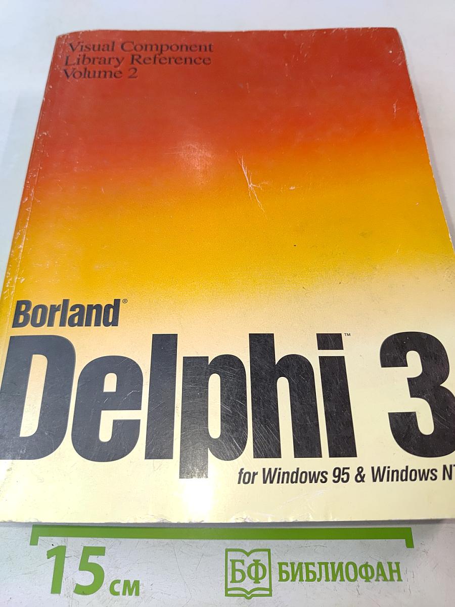 Delphi 3 Visual Component Library Reference, Volume 2