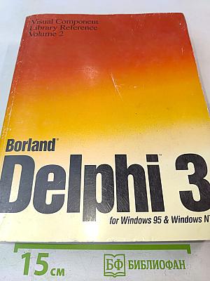 Delphi 3 Visual Component Library Reference, Volume 2