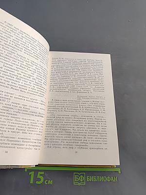 Огненные цитадели