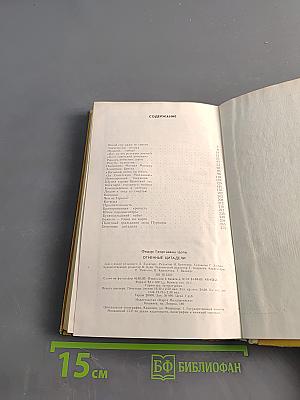Огненные цитадели