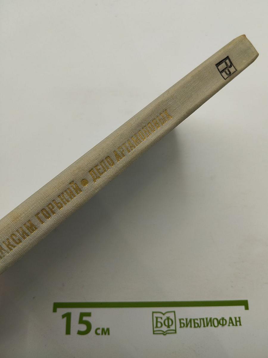 Дело Артамоновых