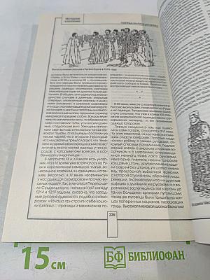 История костюма