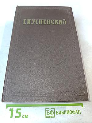 Собрание сочинений. Том 9. Статьи и письма