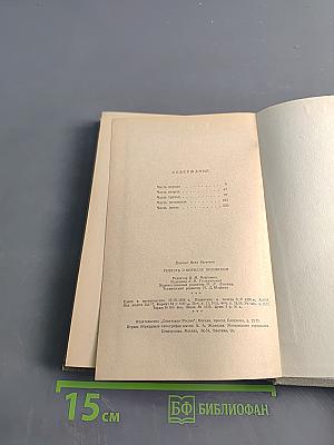 Повесть о Кириллле Орловском