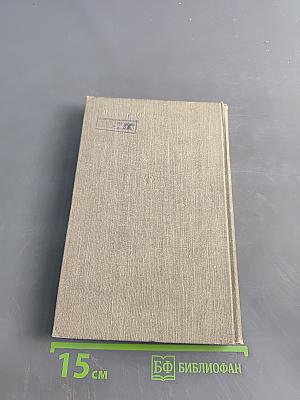 Повесть о Кириллле Орловском