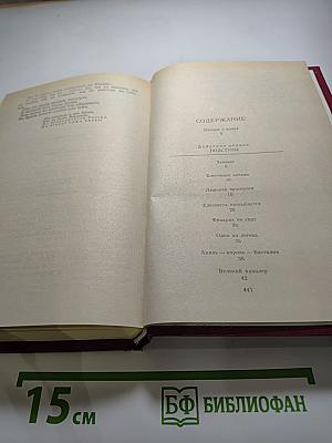 Пером и шпагой, Том II