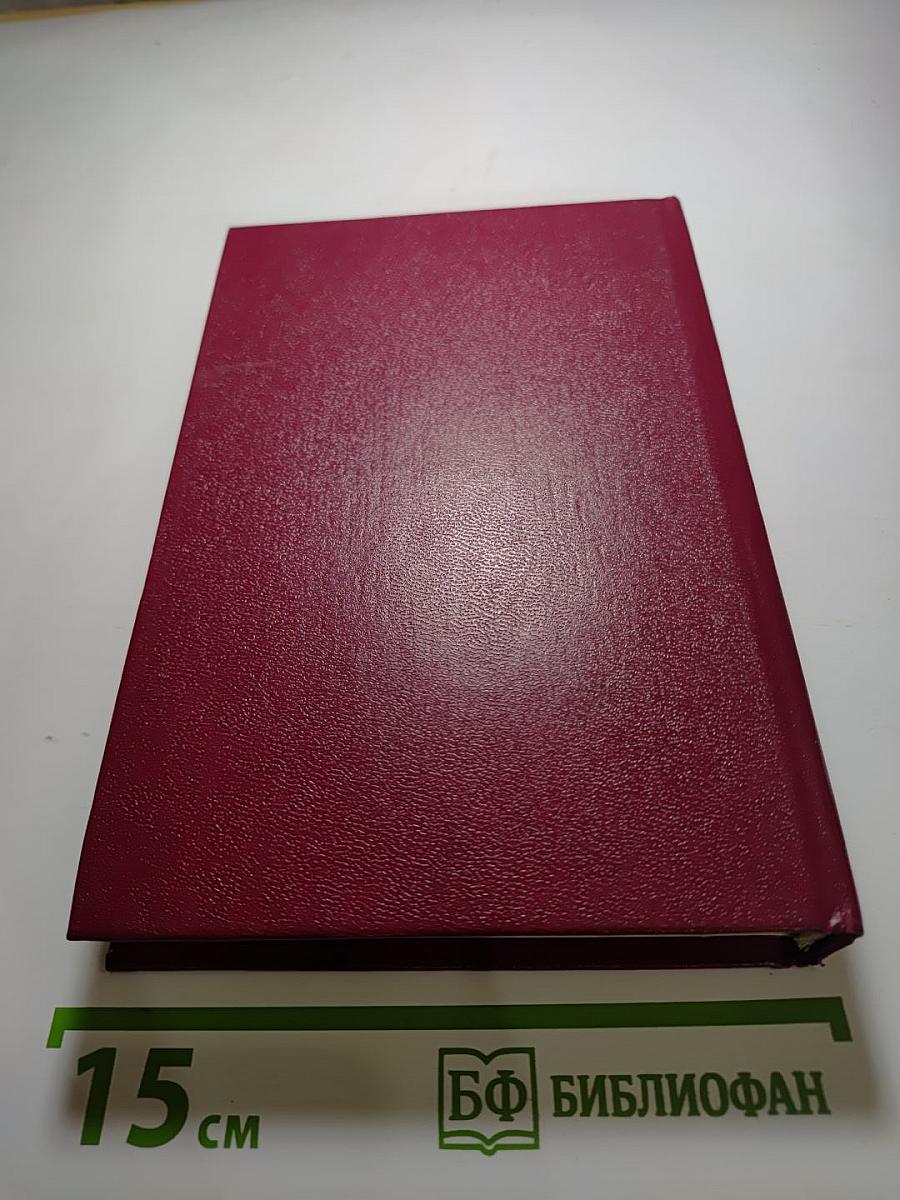 Пером и шпагой, Том II