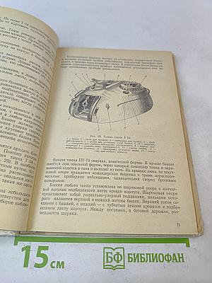 Танки