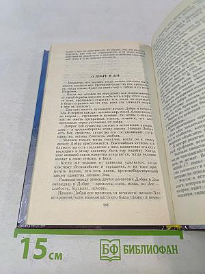 Ключ к таинствам натуры