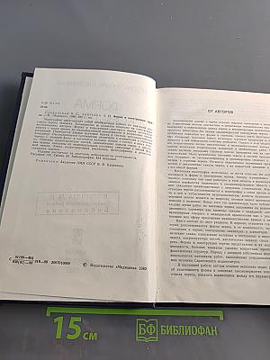 Форма и конструкция черепа