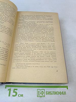 Пелем, или Приключения джентльмена