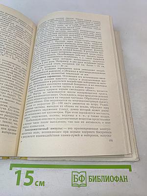 Начальная военная подготовка