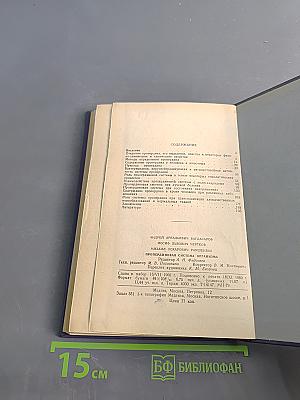 Проперидиновая система организма