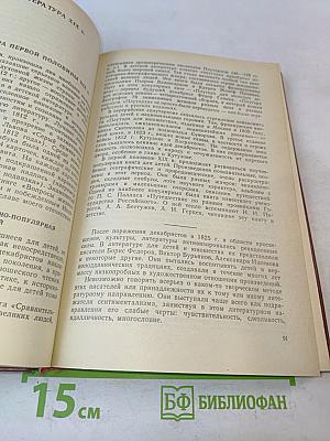 Детская литература
