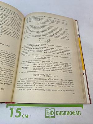 Детская литература