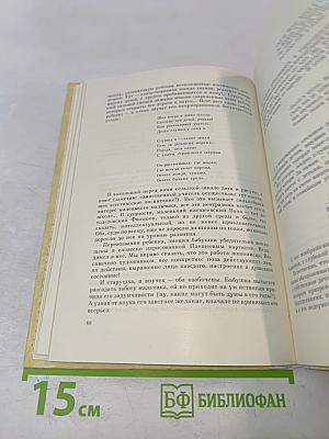 Классики в стране детства