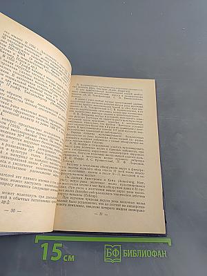 Специфический антиген рака молочных желез и его значение в этиологии данной опухоли