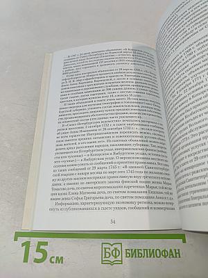 Губерния и северная столица