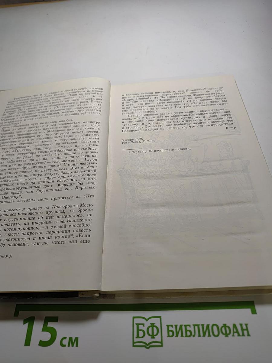 Кто виноват?