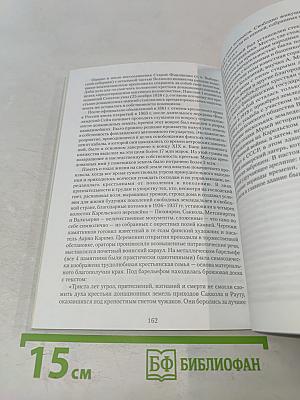 Губерния и северная столица