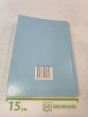 Губерния и северная столица