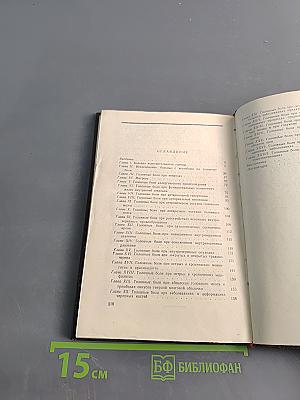 Головные боли