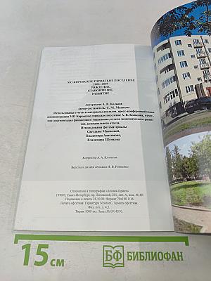 МО Кировское городское поселение. 2006-2009. Рождение, становление, развитие