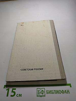 Кто виноват?