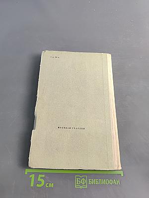Сергей Чекмарев. Стихи, письма, дневники