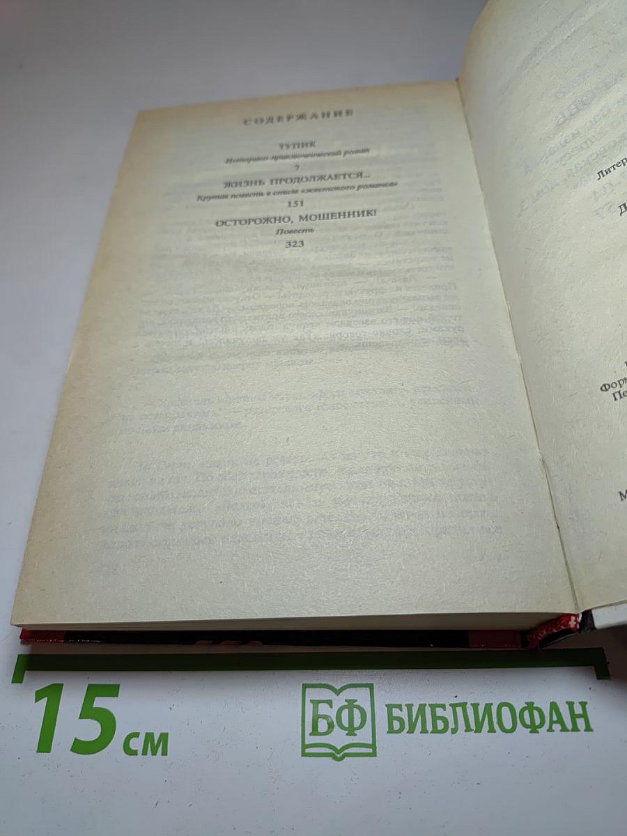 Кровь за кровь