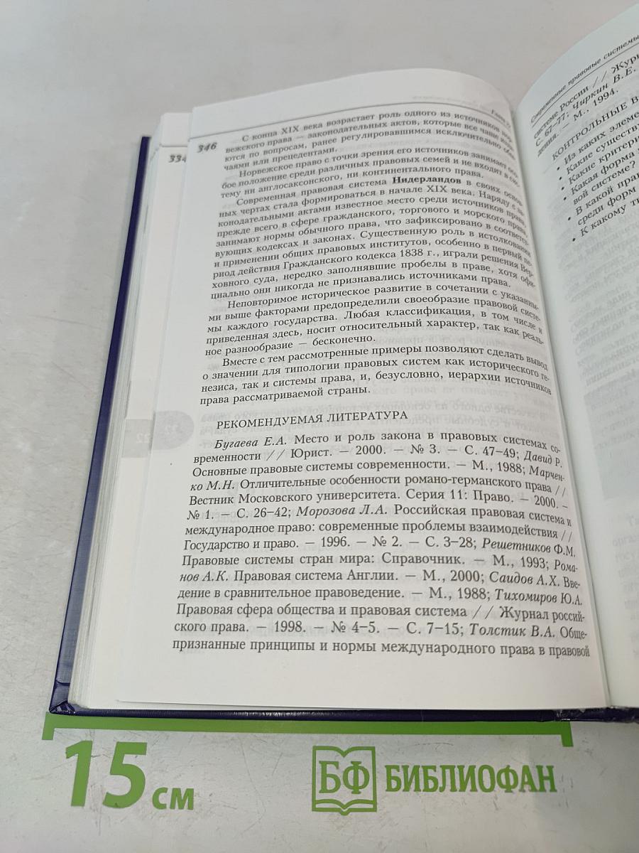Теория государства и права